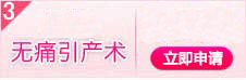 成都妇产医院